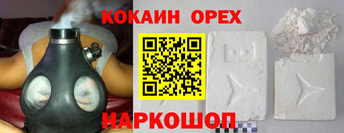 Кокаин FishScale Алатырь