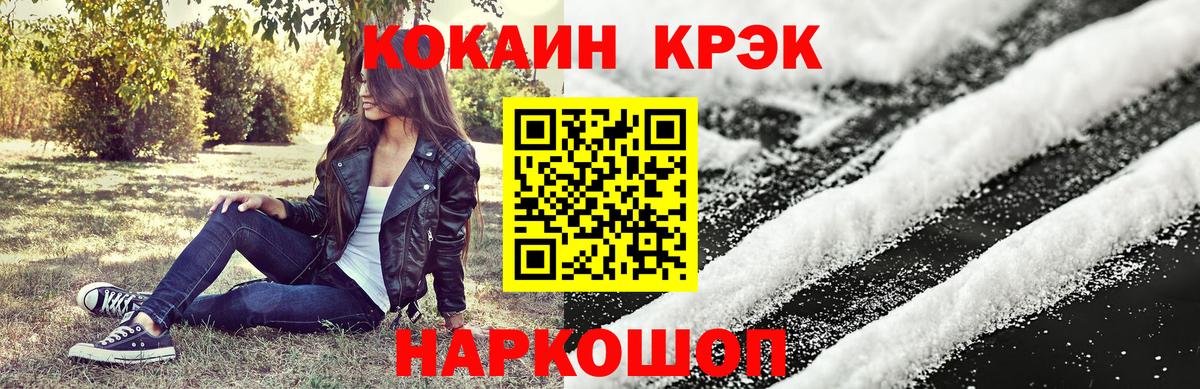 Кокаин Колумбийский  Кокаин  Алатырь  Вход с VPN 