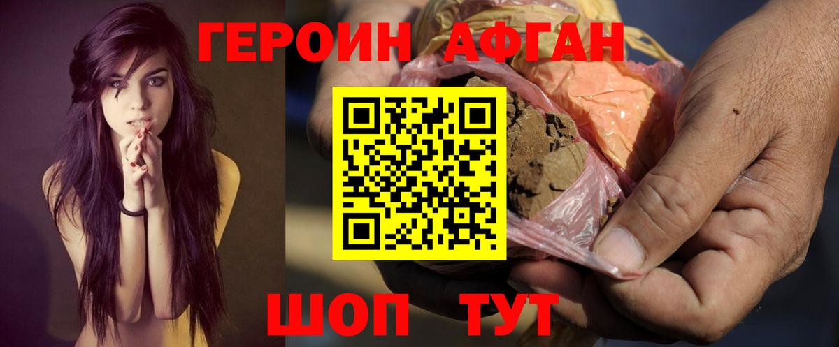 Алатырь  ГЕРОИН хмурый  ГЕРОИН  Вход с VPN 