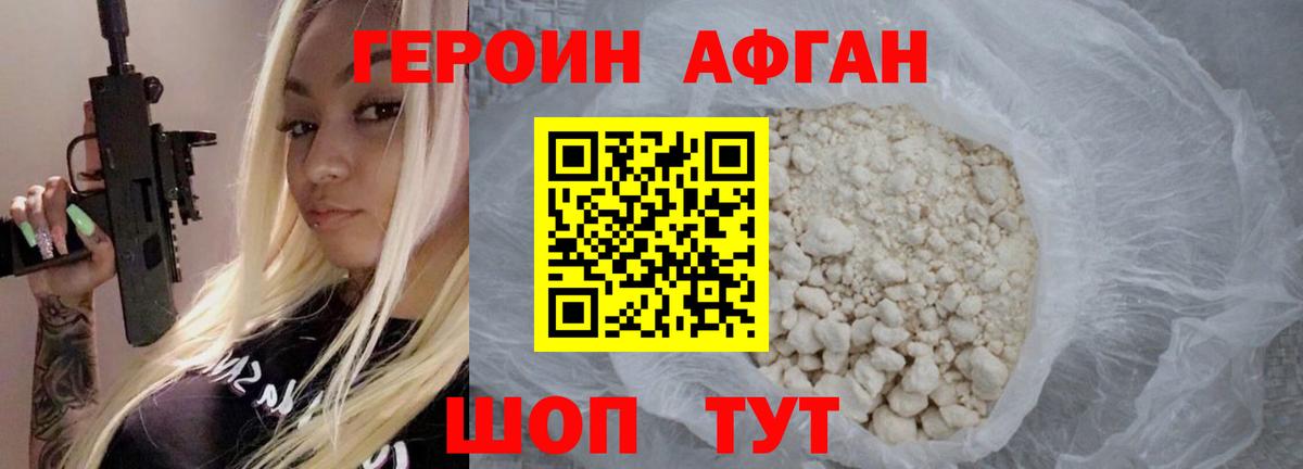Героин герыч Алатырь