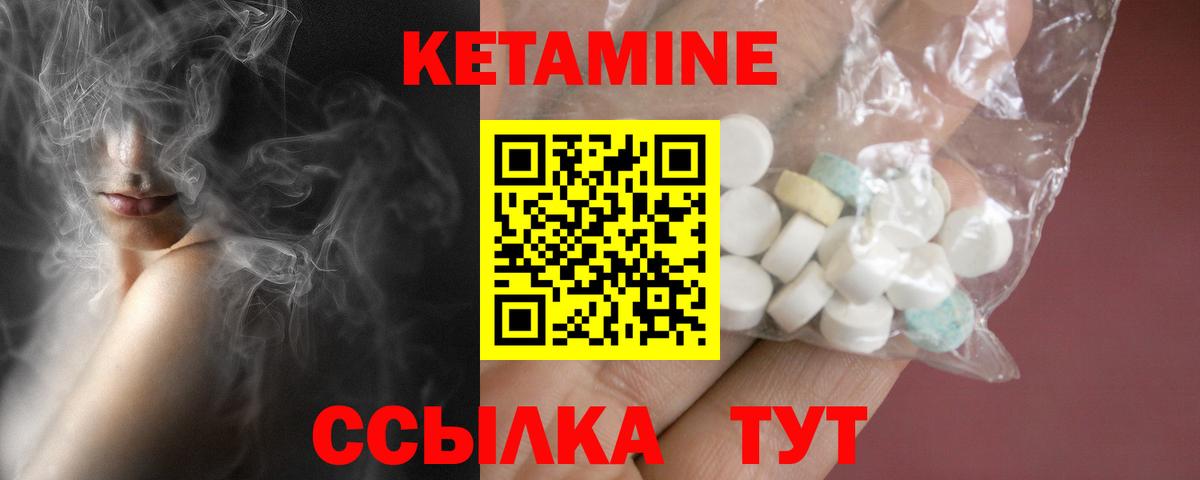 КЕТАМИН ketamine  МЕГА ONION  Алатырь  Вход с VPN 