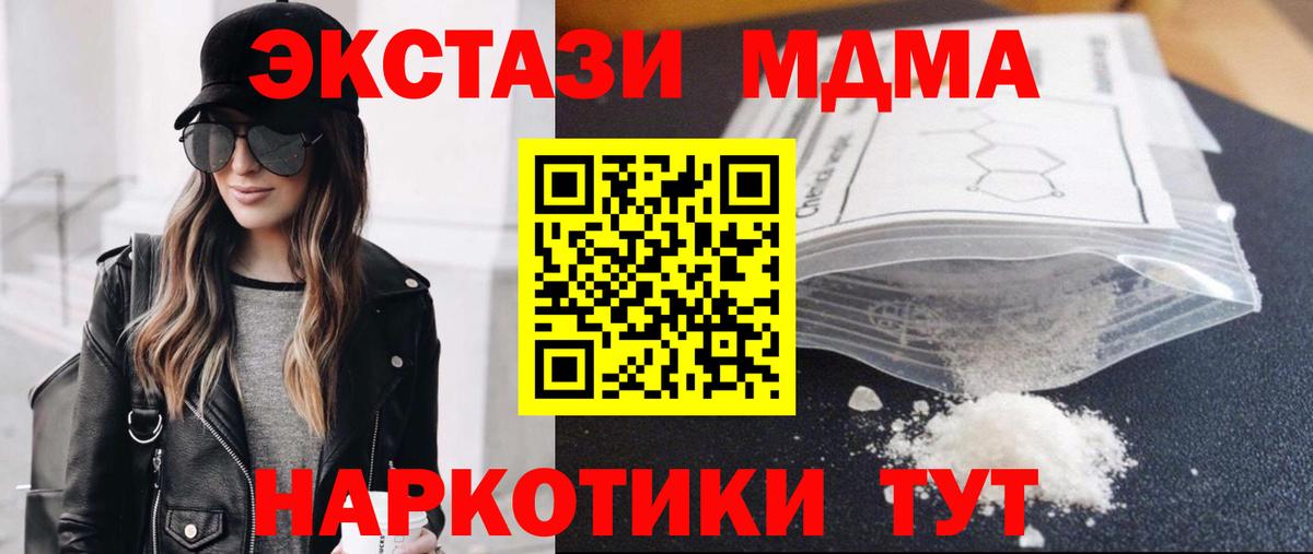 MDMA молли  MDMA crystal  Вход с VPN  Алатырь 