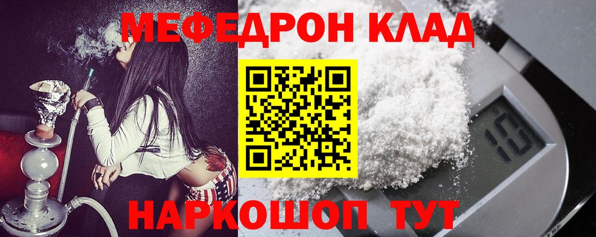 МЕФ 4 MMC  Вход с VPN  Меф  Меф мяу мяу  Алатырь 