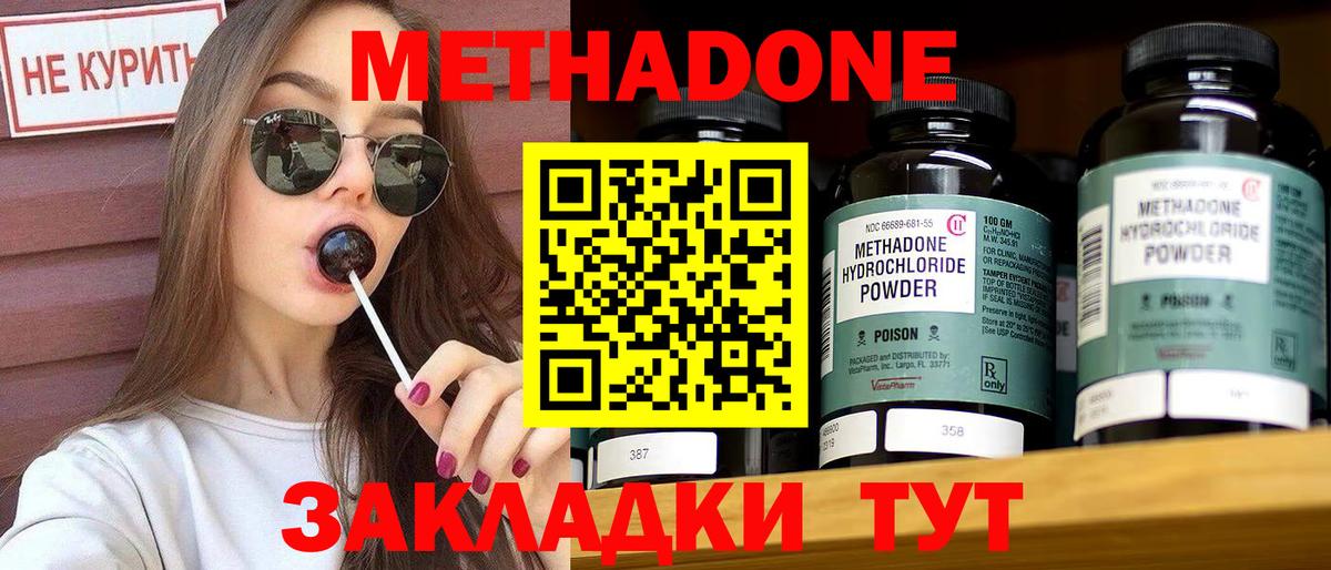 Метадон methadone  Вход с VPN  Алатырь  omg ТОР  МЕТАДОН белоснежный 