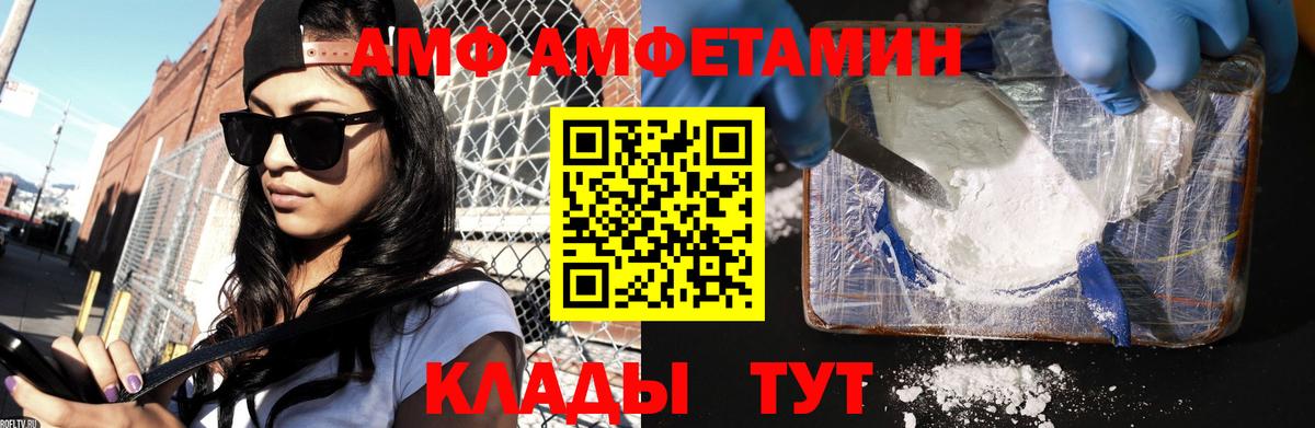 МЕТАМФЕТАМИН мет  МЕТАМФЕТАМИН мет  Вход с VPN  Алатырь 