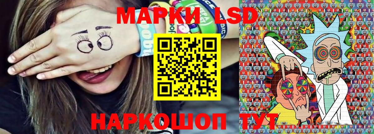 Марки 25I-NBOMe 1,8мг Алатырь