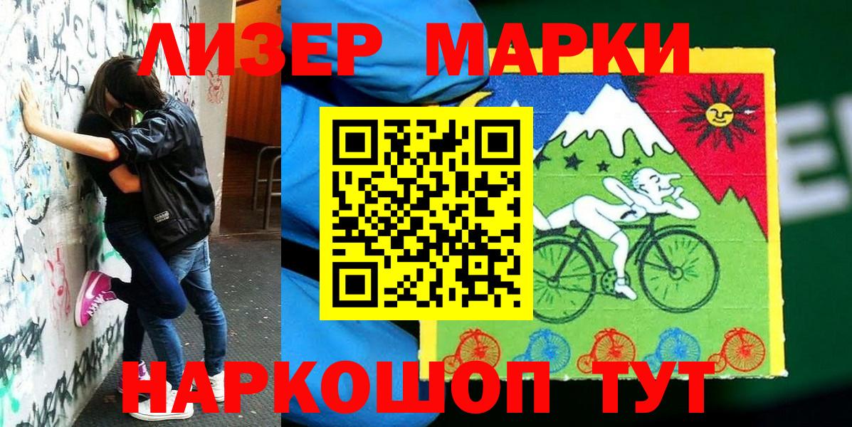 Марки N-bome 1,8мг  Вход с VPN  Алатырь  Марки N-bome 1,8мг 