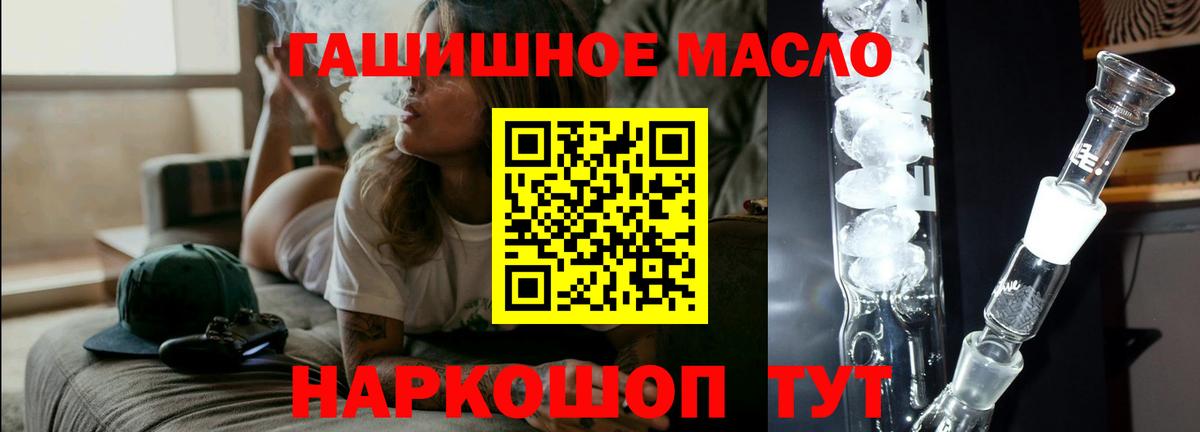 Дистиллят ТГК вейп Алатырь